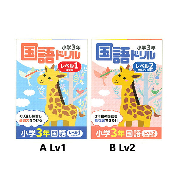 小3 四進ジュニア 国語(I) 出口汪の日本語論理トレーニング 小学三年 基礎編: 全学力を