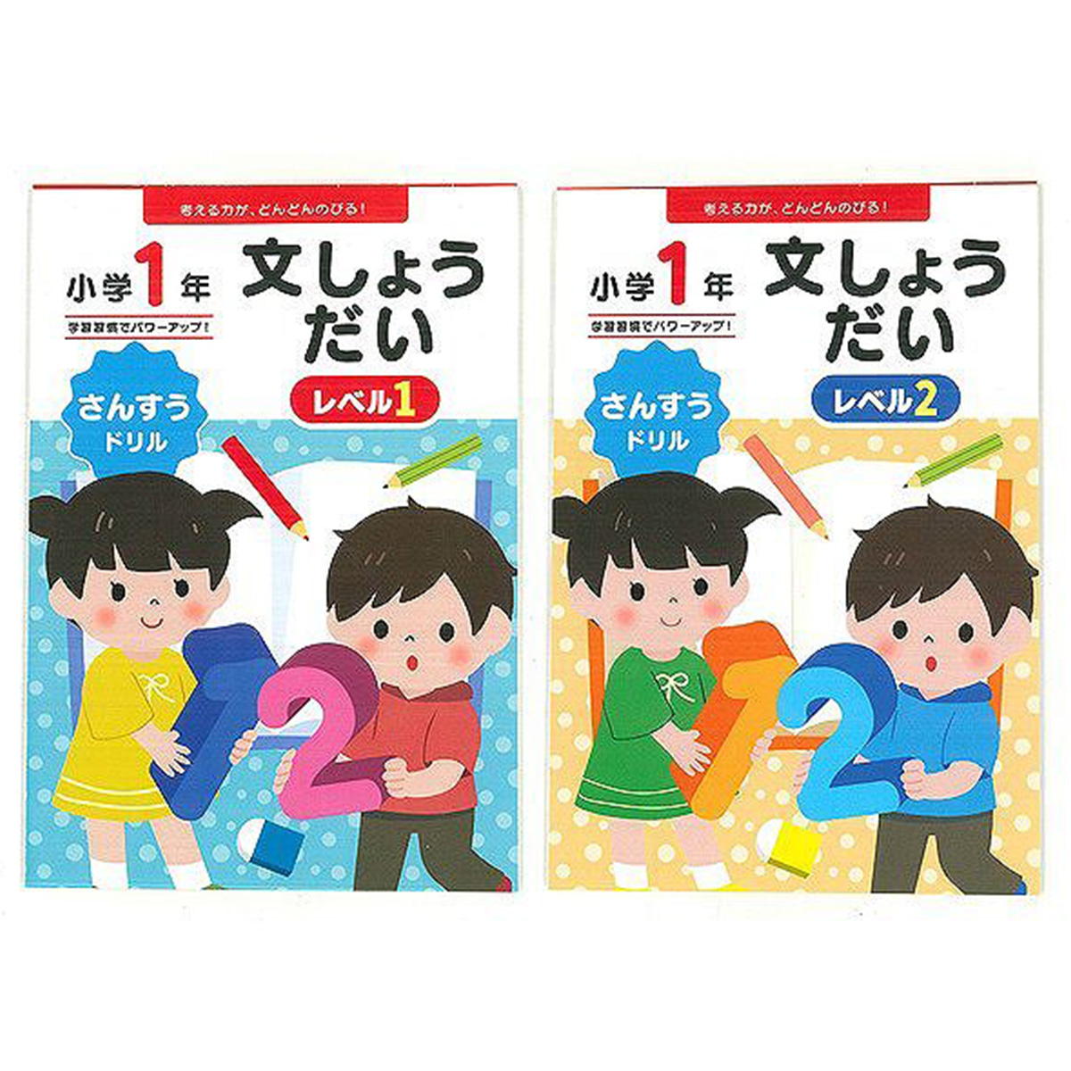 まとめ買い】ドリル小1さんすう文しょうだい0948/074254 | ワッツ