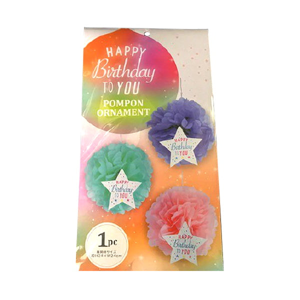 【まとめ買い】バースデーポンポンオーナメント 約H24xW24cm 0603/074282