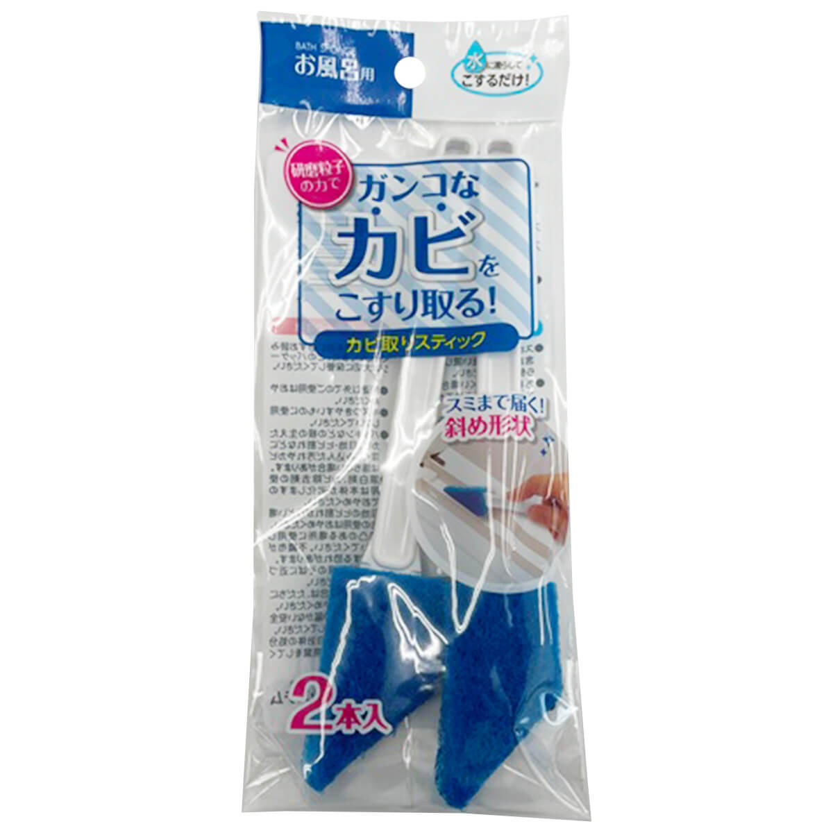 【まとめ買い】スミまで届く!カビ取りスティック 2P 0459/074886