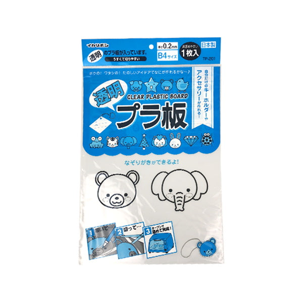 【まとめ買い】プラ板 クラフトプラバン 工作用透明プラ板 B4 0805/075283