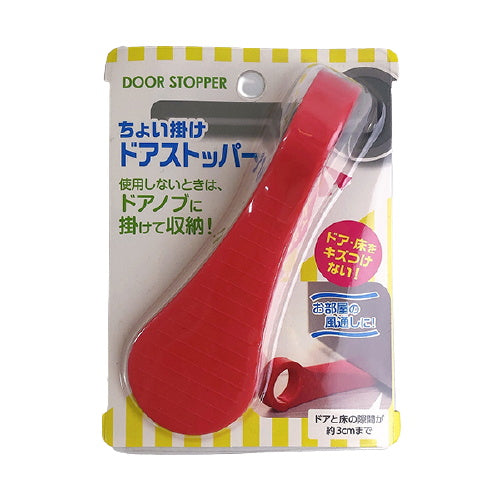 【まとめ買い】ちょい掛けドアストッパー 0808/075511
