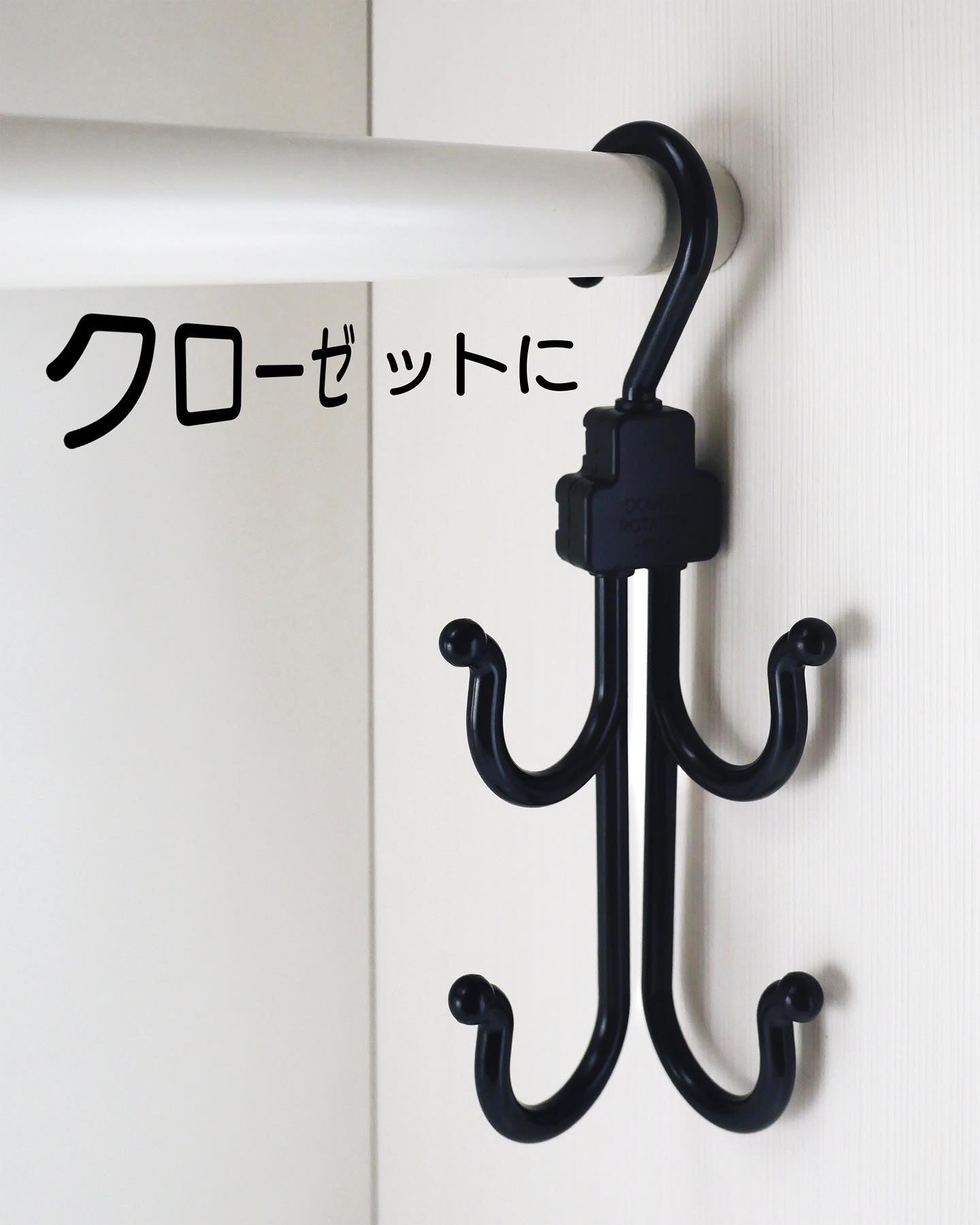 【まとめ買い】多機能ハンガー クルット 9001/075523