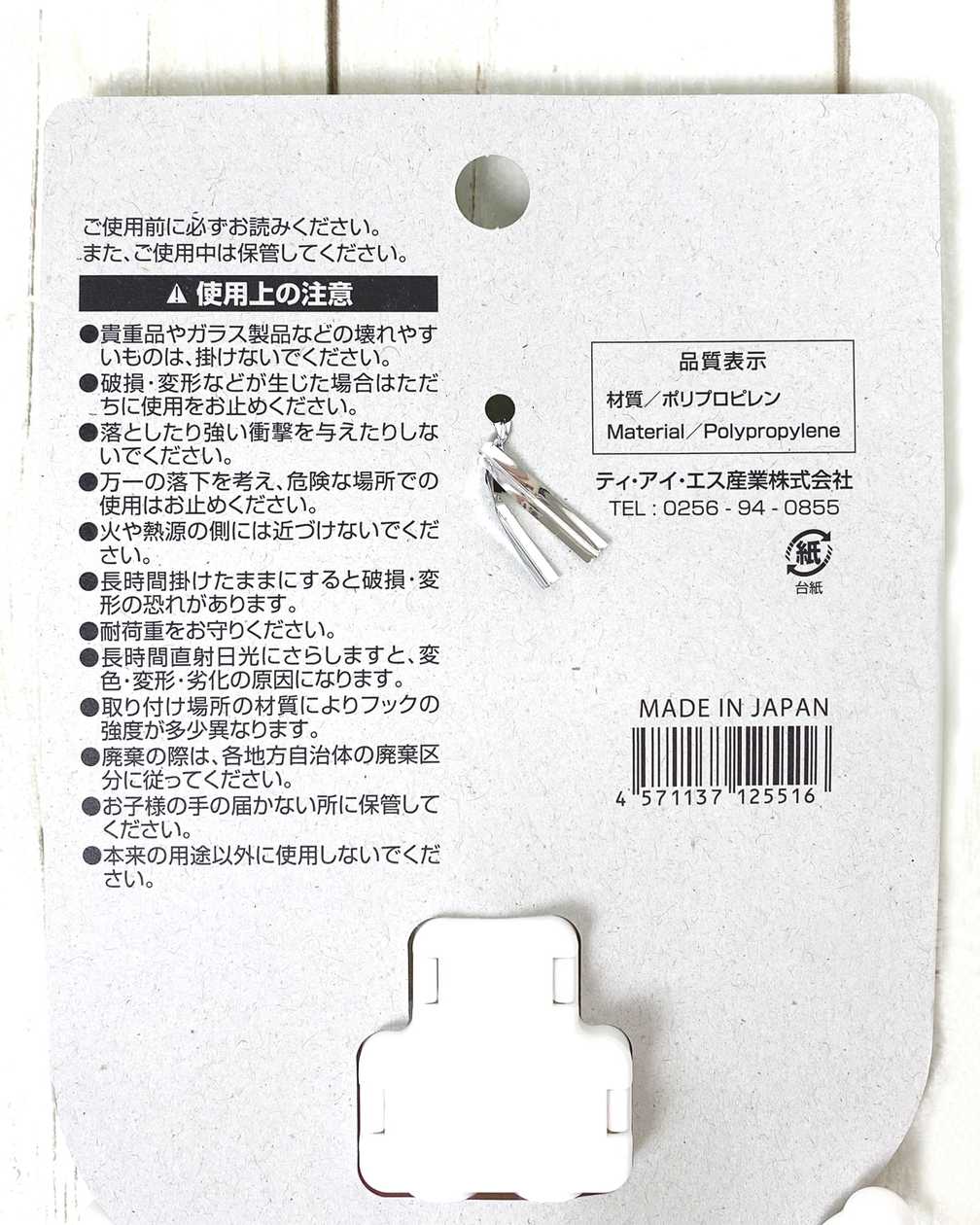 【まとめ買い】多機能ハンガー クルット 9001/075523