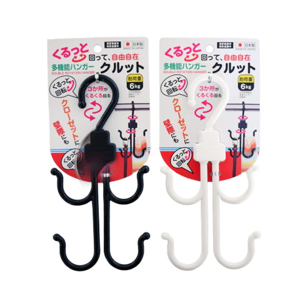【まとめ買い】多機能ハンガー クルット 9001/075523
