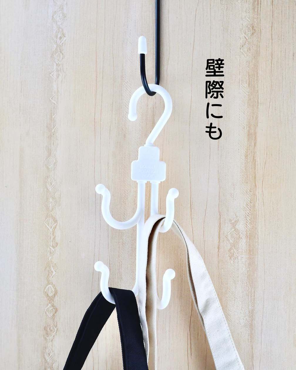 【まとめ買い】多機能ハンガー クルット 9001/075523