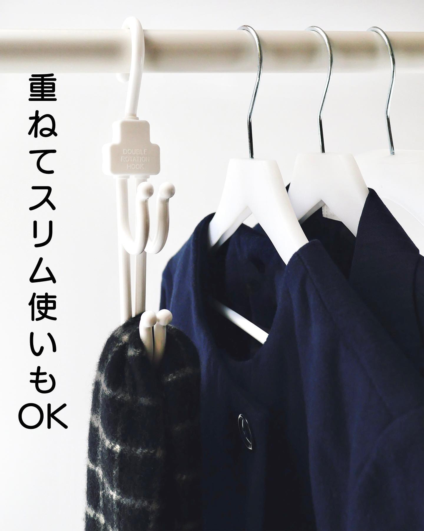 【まとめ買い】多機能ハンガー クルット 9001/075523