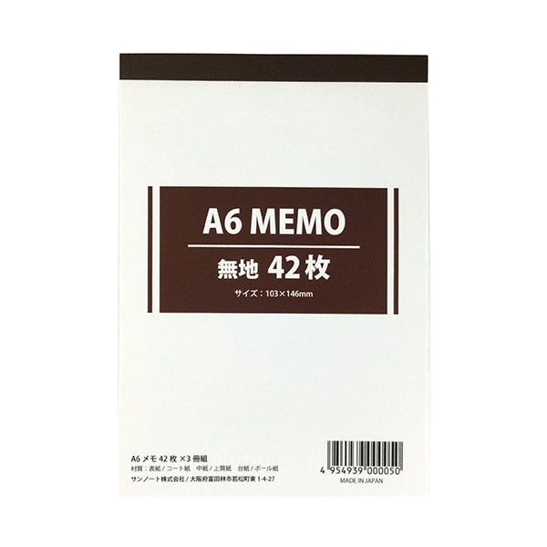 まとめ買い】メモ帳 サンノート MEMO A6 3冊組 0565/075710 | ワッツ