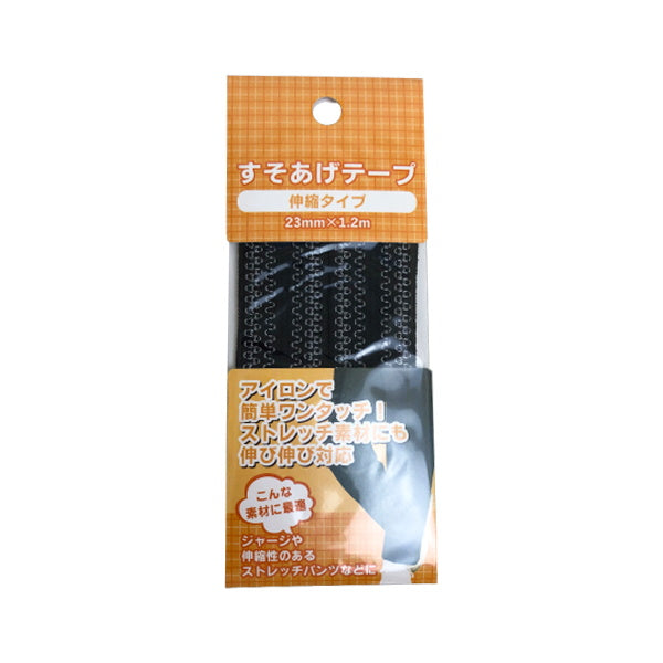 【まとめ買い】裾上げテープ スソアゲテープ 伸縮タイプ 9001/075785