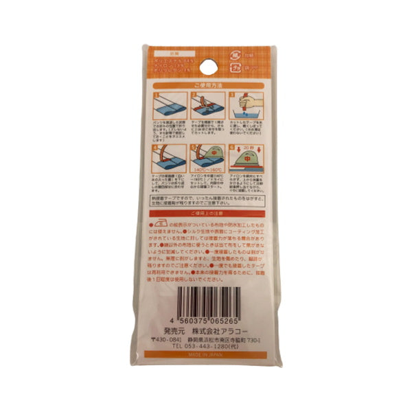【まとめ買い】裾上げテープ スソアゲテープ 伸縮タイプ 9001/075785
