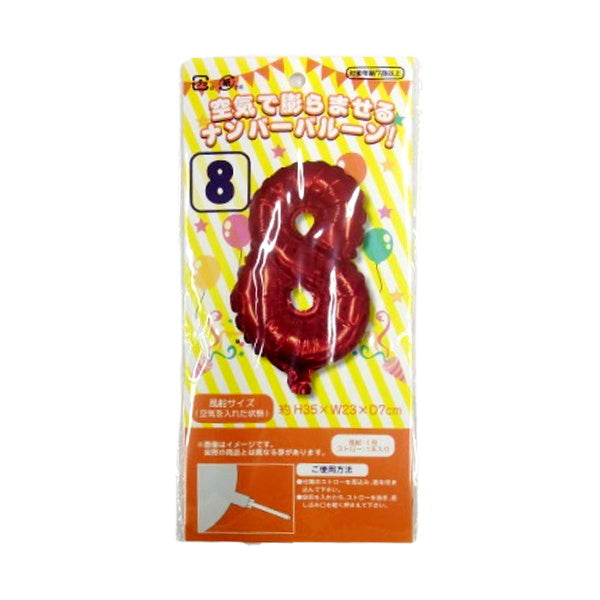 【まとめ買い】風船 ふうせん ナンバーアルミバルーン 8 0603/075837