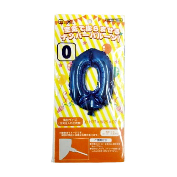 【まとめ買い】風船 ふうせん ナンバーアルミバルーン 0 0603/075839