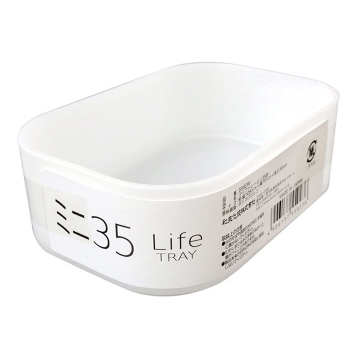 【まとめ買い】収納ボックス 小物入れ ライフトレー ミニ35型 0347/076187