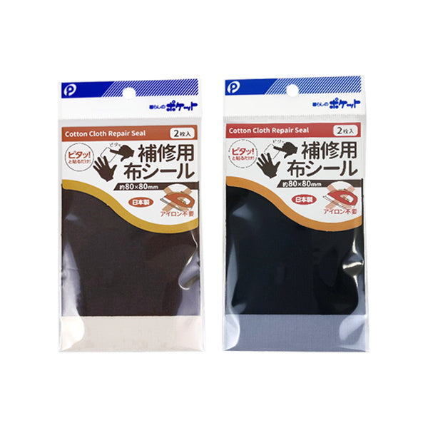 やすぽん品 シールインレタ貼り付け修繕品 やすぽん品 シールインレタ貼り付け修繕品 やすぽん品 シール