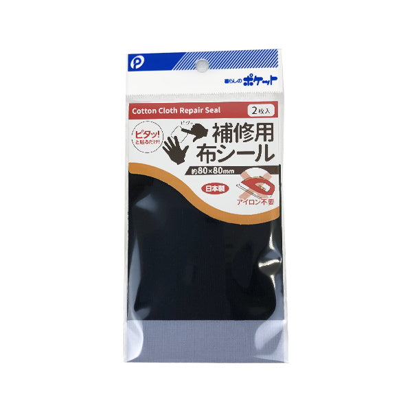【まとめ買い】補修用布シール 0894/076311
