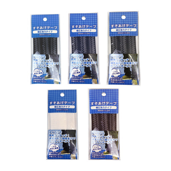【まとめ買い】裾上げテープ スソアゲテープ 幅広強力タイプ 9001/076690