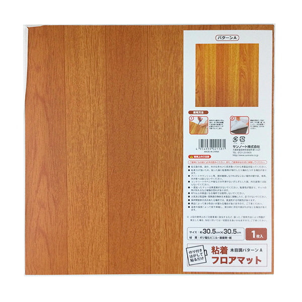 【まとめ買い】ジョイントマット タイルカーペット 木目調 フロアマット パターンA 0565/076708