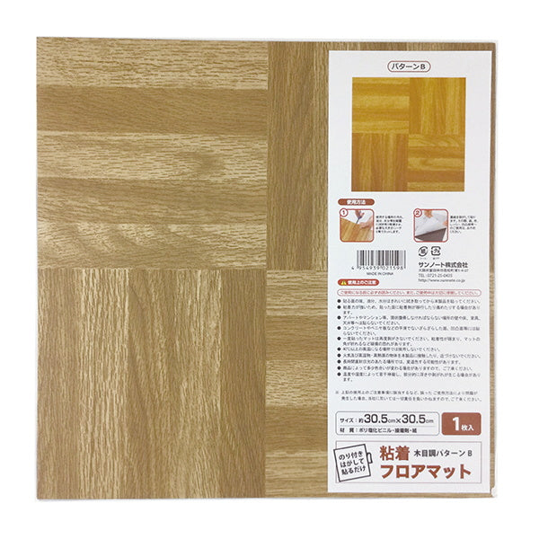 【まとめ買い】ジョイントマット タイルカーペット 木目調 フロアマット パターンB 0565/076709