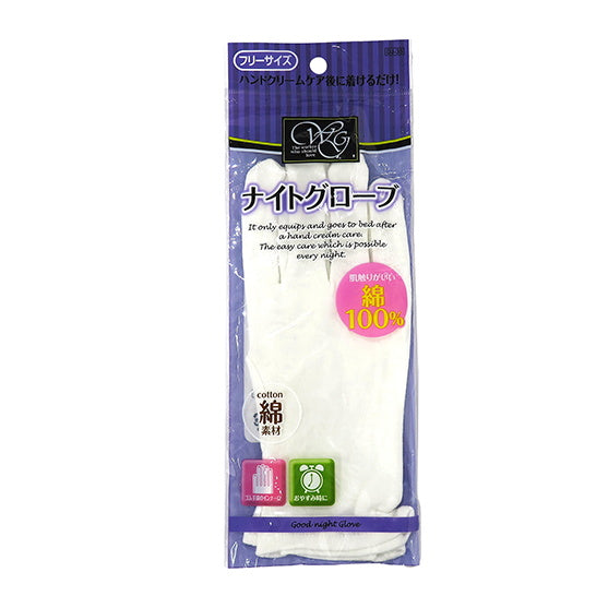 【まとめ買い】おやすみ手袋 ナイトグローブ ホワイト フリーサイズ 1380/077361