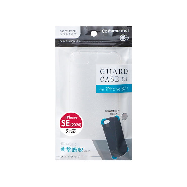 【まとめ買い】iPhone7/8/SE2ケース ガード 0847/077473