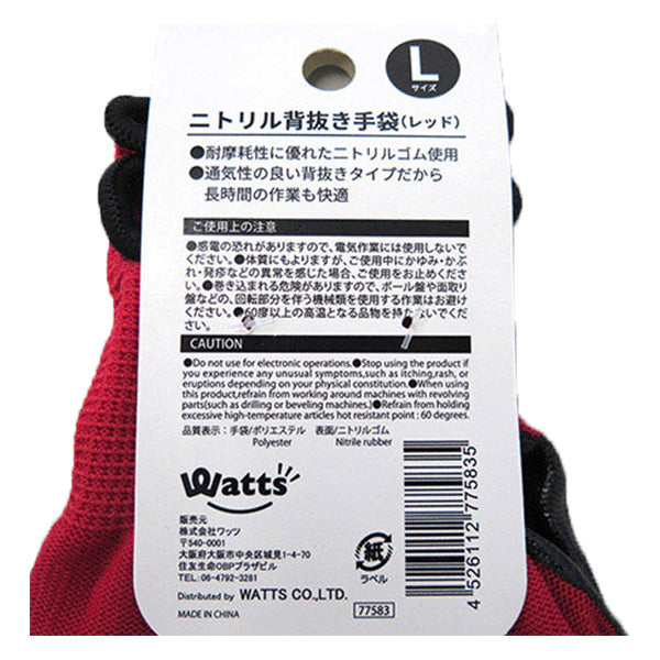 【まとめ買い】ニトリル手袋 軍手 背抜きて手袋 ガーデニンググローブ PB.ニトリル背抜き手袋 L レッド 1380/077583