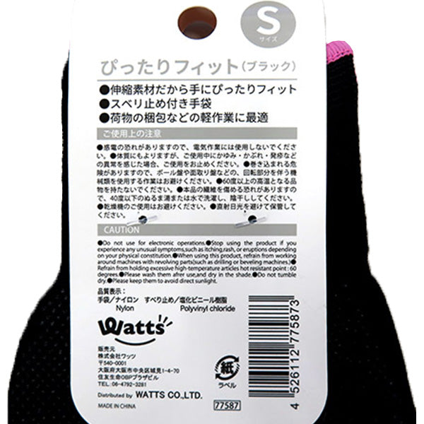 【まとめ買い】作業用軍手 女性用 PB.ぴったりフィット 黒 S 1380/077587