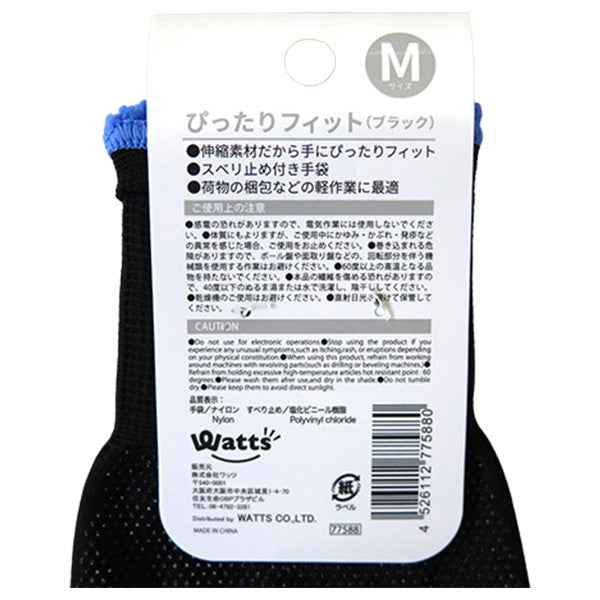 【まとめ買い】作業用軍手 PB.ぴったりフィット M ブラック 1380/077588