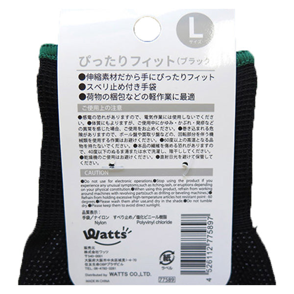 【まとめ買い】作業用軍手 PB.ぴったりフィット L ブラック 1380/077589