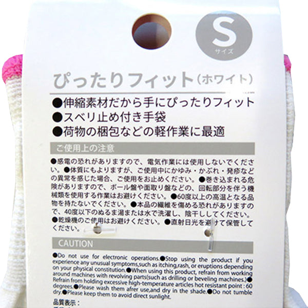 【まとめ買い】作業用軍手 女性用 PB.ぴったりフィット S ホワイト 1380/077590