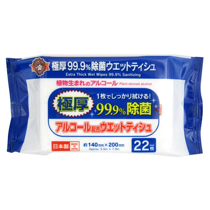 【まとめ買い】PB.極厚99.9%除菌アルコールウェット ミニ 22枚 2個入 0915/077864