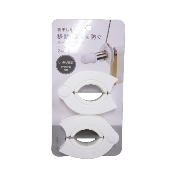 【まとめ買い】ポールストッパー 物干し竿ストッパー 0459/078384