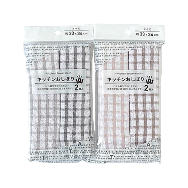【まとめ買い】PB.キッチンおしぼり2枚入 1523/078996