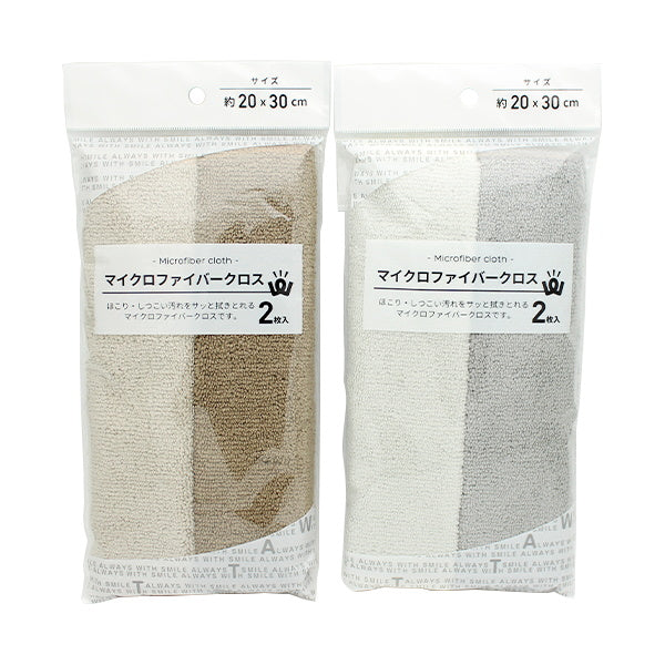 【まとめ買い】ダスター 台ふきん 布巾 キッチンクロス マイクロファイバークロス2枚入 1523/078998