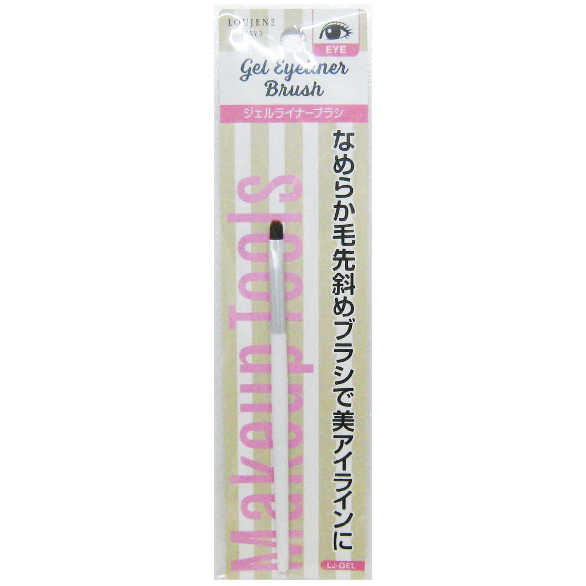 【まとめ買い】LJ ジェルアイライナーブラシ 9001/080267