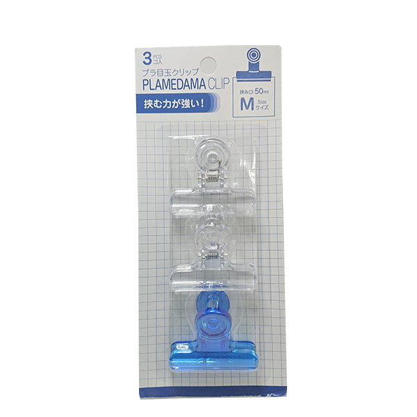 【まとめ買い】プラ目玉クリップ 3P M 50mm 0960/080515