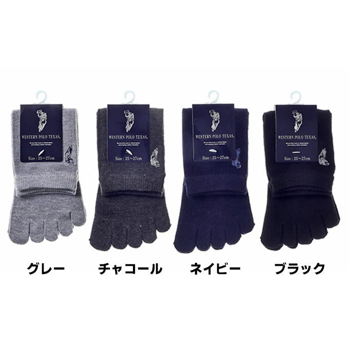 【まとめ買い】WESTERN POLO紳士五本指クルーソックス 1523/080786