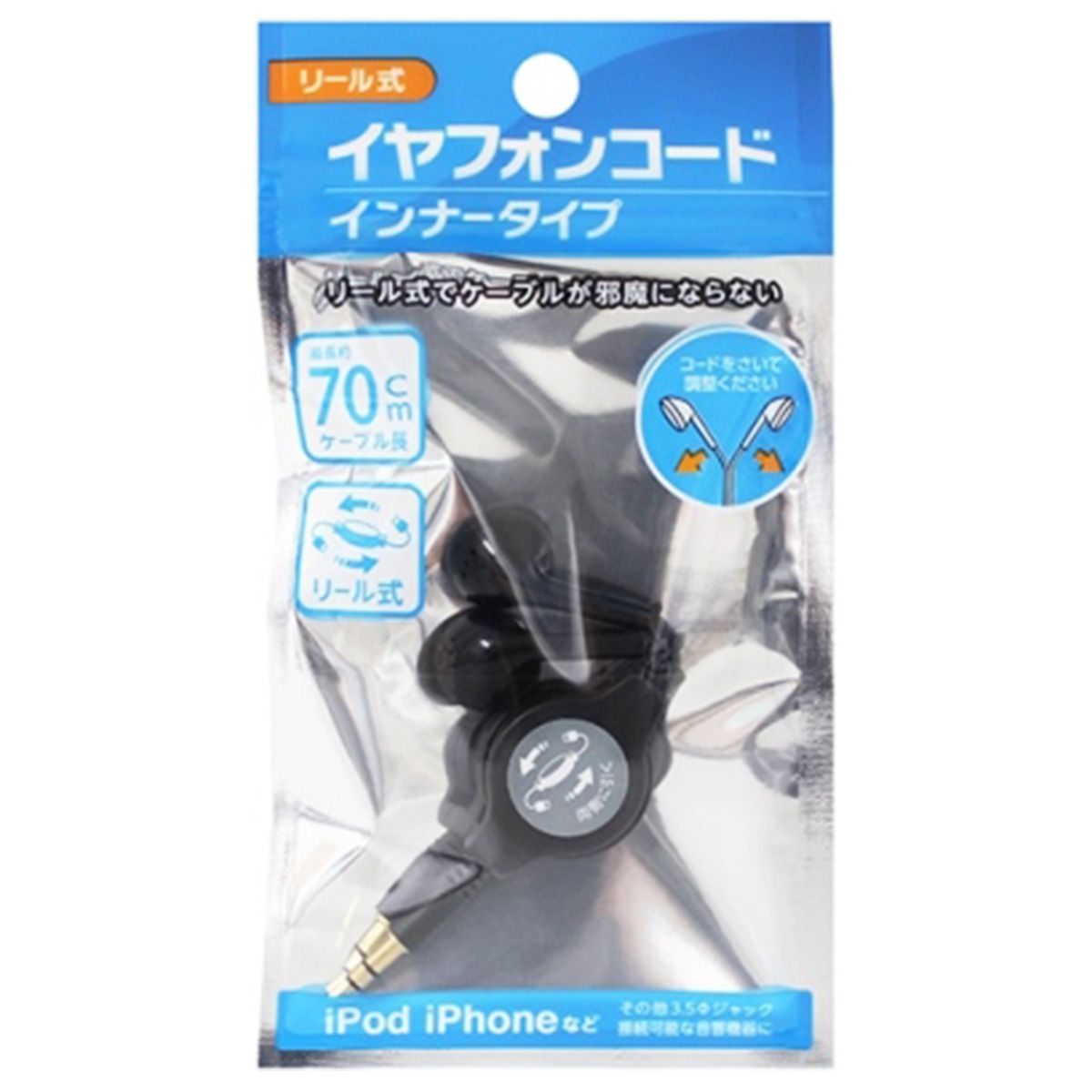 【まとめ買い】リール式イヤホンコード インナータイプ70cm 9001/081629
