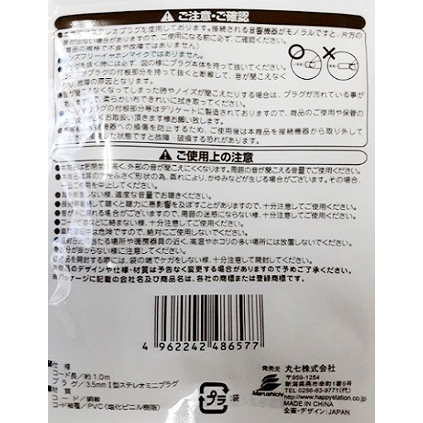 【まとめ買い】密閉型ソフトカラーステレオイヤホン 1.0m 9001/081871