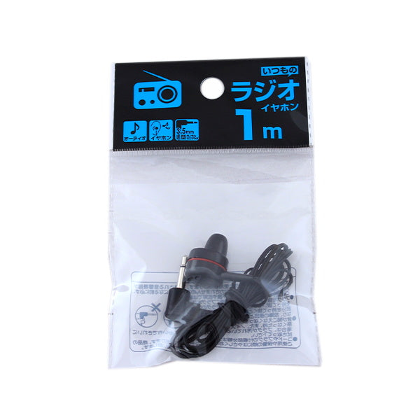 【まとめ買い】いつものラジオイヤホン 1m 9001/081896