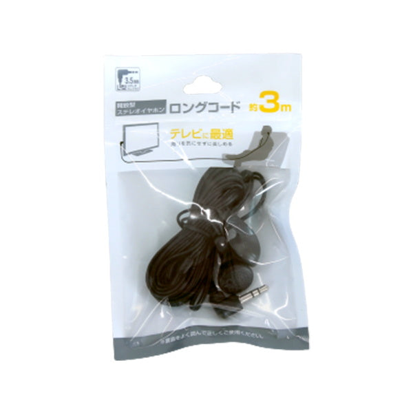 【まとめ買い】ステレオイヤホン 3.0m 9001/081901