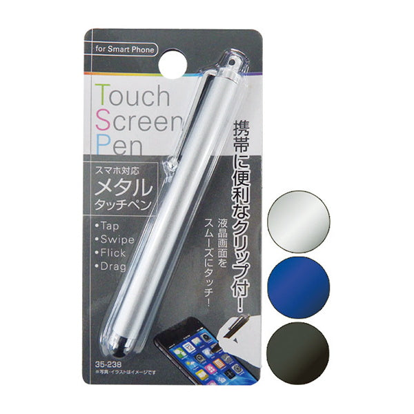 【まとめ買い】クリップ付メタルタッチペン 0474/082040