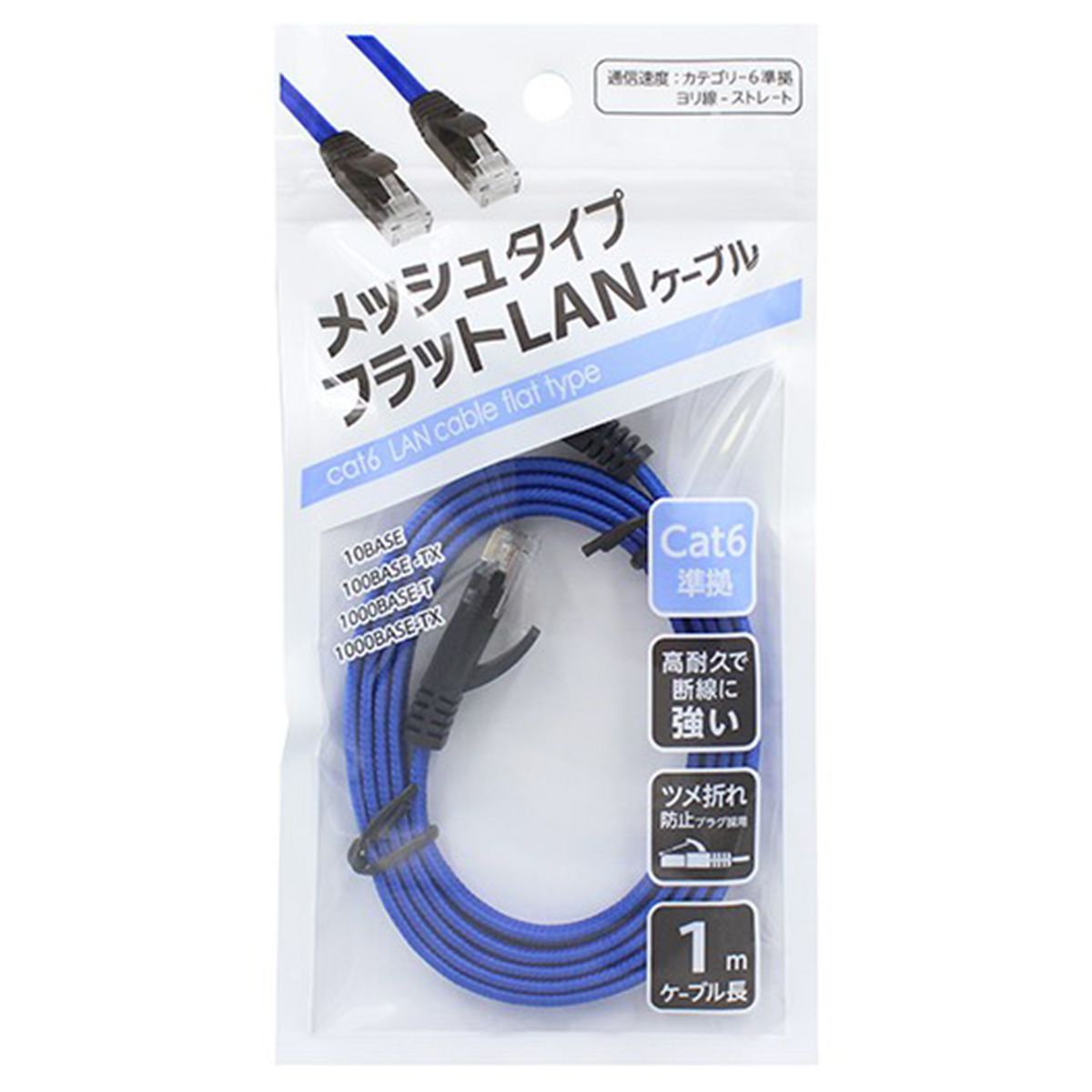 【まとめ買い】メッシュタイプフラットLANケーブル 9001/082292