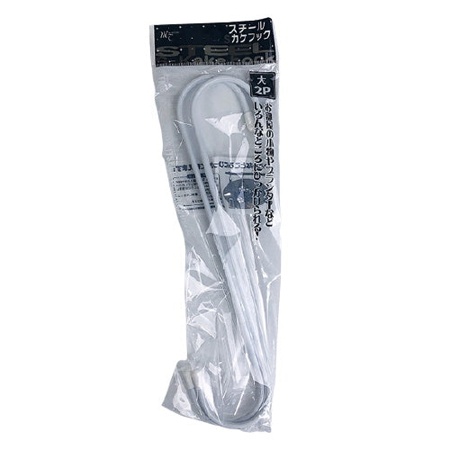 【まとめ買い】S字フック スチールSかけフック 2P 大 0808/082414
