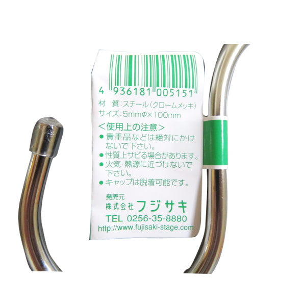 【まとめ買い】S字フック SHOOK 100mm クロームメッキSフック 9001/082415