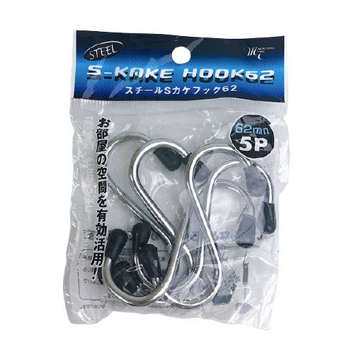 【まとめ買い】スチールSかけフック 5P 62mm 0808/082419