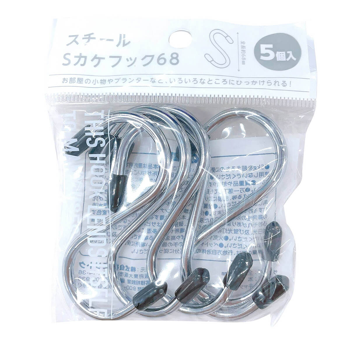 【まとめ買い】スチールSかけフック 5P 68mm 0808/082420
