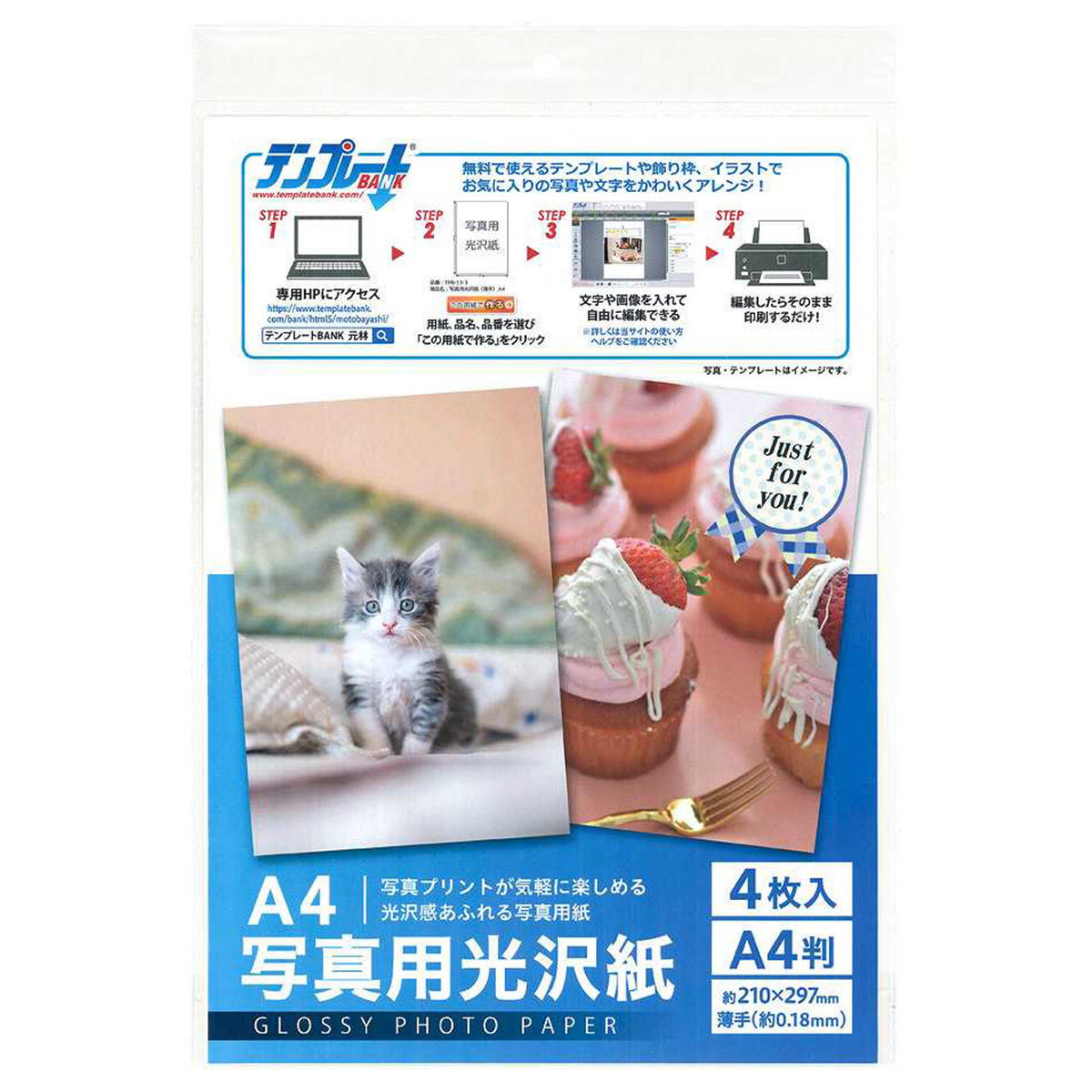 まとめ買い】A4写真用光沢紙 薄手 4枚入0948/082437 | ワッツ