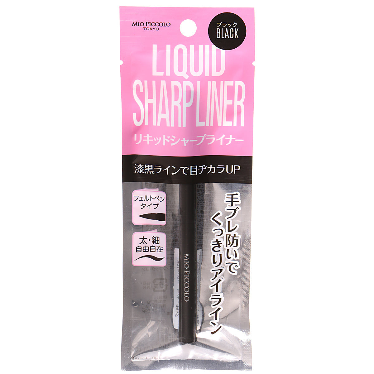 【まとめ買い】リキッドシャープライナー ブラック 0328/082593