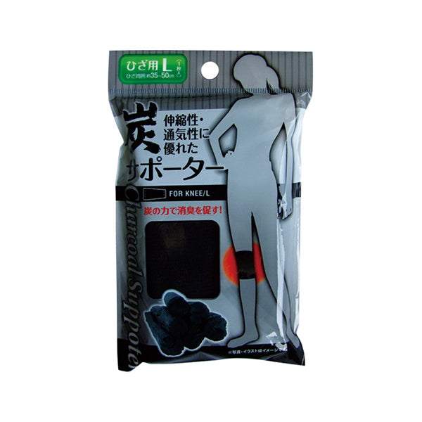 【まとめ買い】炭サポーター ひざ用 L 0474/082631