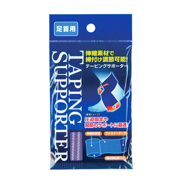 【まとめ買い】テーピングサポーター 足首用 約7.5×33cm 0474/082678